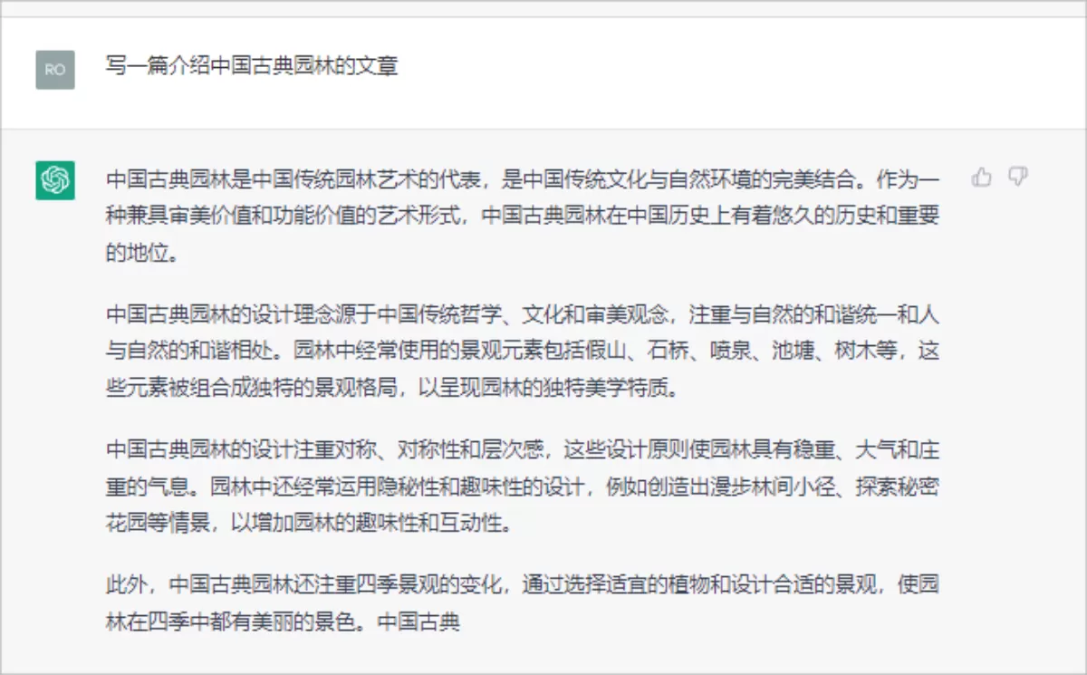 图片[2]半点设计_庭院设计_别墅造园_屋顶花园_阳台花园设计让ChatGPT写文章，介绍中国古典园林半点设计_庭院设计_别墅造园_屋顶花园_阳台花园设计半点设计