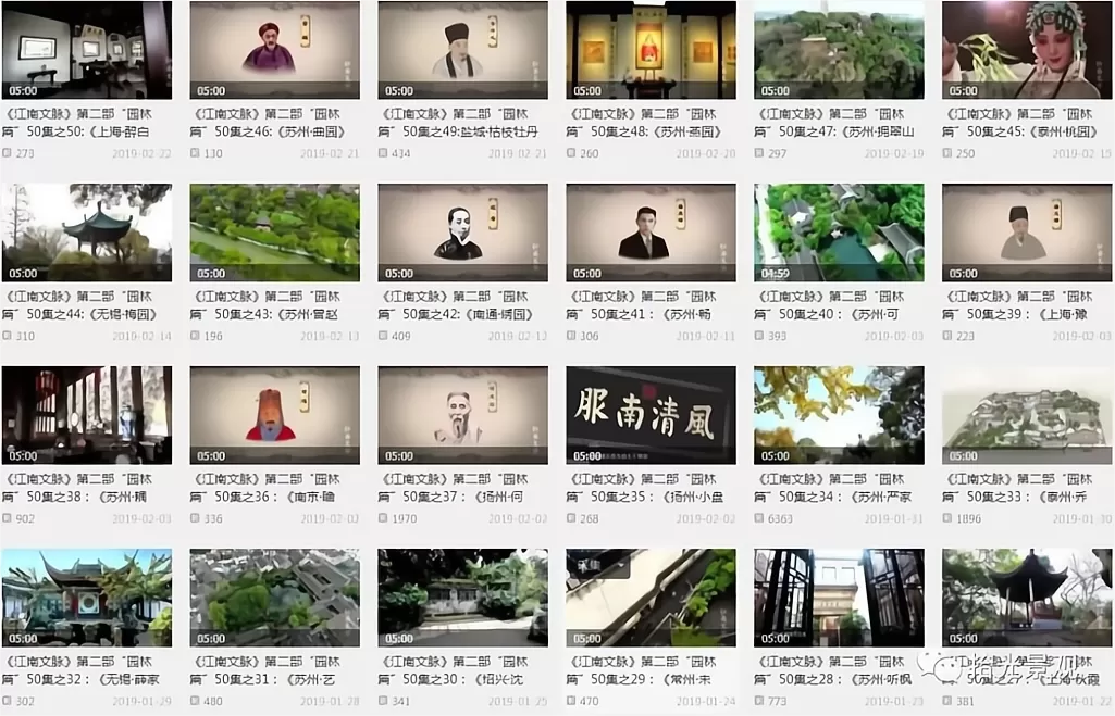 图片[3]半点设计_庭院设计_别墅造园_屋顶花园_阳台花园设计最全《中国古典园林》视频合集半点设计_庭院设计_别墅造园_屋顶花园_阳台花园设计半点设计